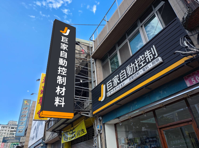 JJAutomator Company Exterior